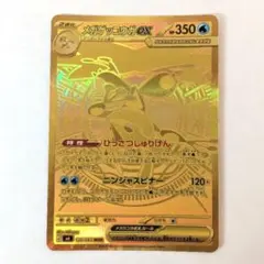 2026年最新】メガゲッコウガex MURの人気アイテム - メルカリ
