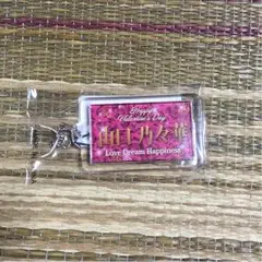 山口乃々華 バレンタインネーム