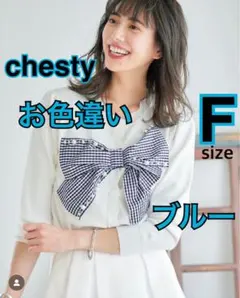 2025年最新】ビッグリボンアンサンブルの人気アイテム - メルカリ