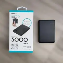 HIDISC モバイルバッテリー 5000mAh 本体