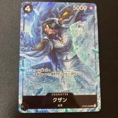 クザン SR パラレル OP02-096