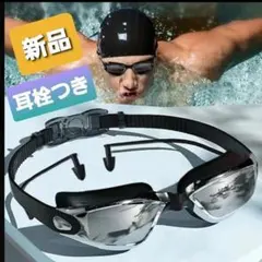 p2 ★ 신제품 ★ 통합 귀마개가 달린 수영 고글, 자외선 차단 및 김 서림 방지, 거울, 워터 아이