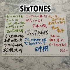 A SixTONES 京本大我 田中樹 髙地優吾 松村北斗 森本慎太郎 ジェシー