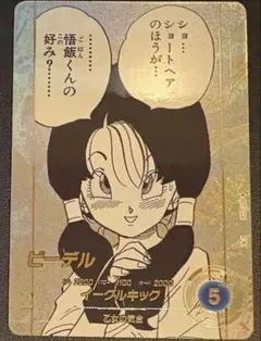 ドラゴンボールダイバーズ　アドバンスパック　ビーデル　パラレル