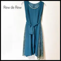 【訳あり】Rew de Rew レース切替ドレス ワンピース グリーン ビジュー