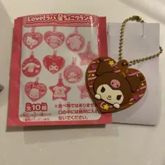 サンリオ　LOVE！ラバ星ちょこクランチ　クロミ