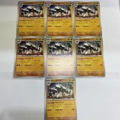 キョジオーン180HP カード 7枚セット