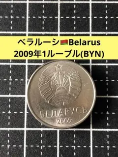 2026年最新】1ルーブル銀貨の人気アイテム - メルカリ