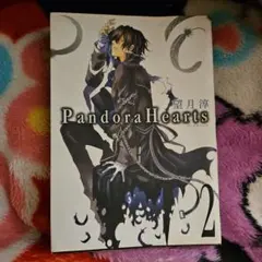 PANDRA HEARTS 1巻〜12巻 望月 淳 - メルカリ