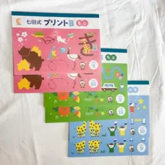 七田式プリントA 切り離し済み、新品未使用 2025年最新】Yahoo!オークション -七田式の中古品・新品・未使用