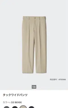 UNIQLO メンズ　タックワイドパンツ　Ｌ　ベージュ