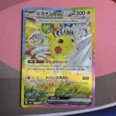 2026年最新】ピカチュウ sar 超電ブレイカーの人気アイテム - メルカリ