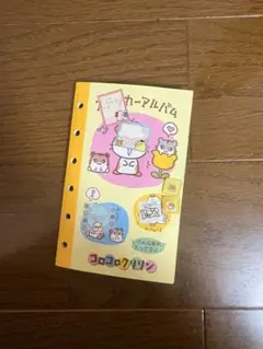 キャラクターシール シール帳 平成レトロ シールブック