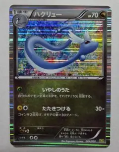2026年最新】ハクリュー ポケモンカードの人気アイテム - メルカリ