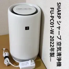 SHARP FU-SC01 空気清浄機 ホワイト - メルカリ