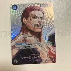 ワンピースカード 決戦の刻 シャーロット・カタクリ パラレル SR SP