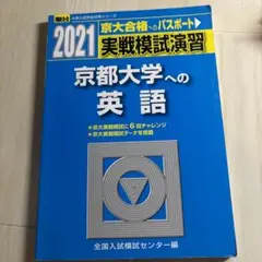 京都大学模試過去問 模試】京大本番レベル模試（2025年1月 文系数学,理系数学）問題解答