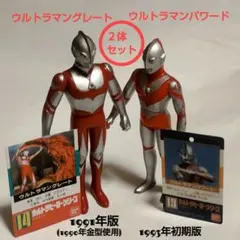 値引き中　ウルトラマングレート　パワード　ウルトラ怪獣シリーズ　まとめ売り 値引き中 ウルトラマングレート パワード ウルトラ怪獣シリーズ まとめ