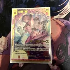 Z/X ゼクス 幻夢“礎” ア・ザトアース　RRガチャ限