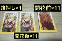 プロセカ 天馬咲希 エピカセット