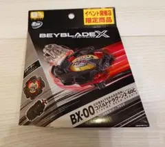 ベイブレードX 【超レア 左回転】コバルトドラグーン 2-60C ブラック