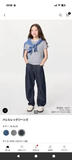 UNIQLO バレルレッグジーンズ 140cm 68 BLUEのサムネイル