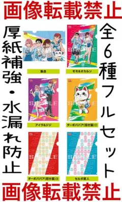 ダンダダン●ローソン●全6種●クリアファイル●フルコンプリートセット