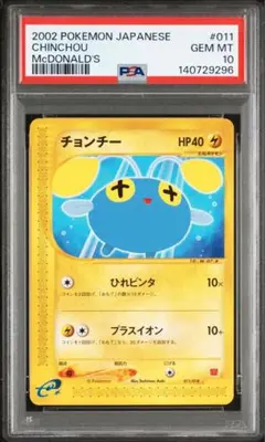 ハ*ナ様 チコリータ マクドナルド PSA7 ポケモンカード - メルカリ
