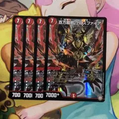 最安値】 百万超邪 クロスファイア プロモ シク シークレット 秘 2枚