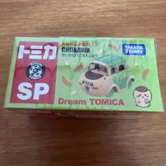 トミカちいかわくりまじゅう