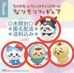 【ちいかわ×サンリオ】なりきりフィギュア 4体セット 未開封 ハチワレ うさぎ