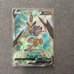 バサギリV ポケモンカードのサムネイル