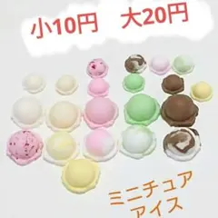 デコパーツ ワッフル アイス カップ デコパーツ ワッフルコーン アイス