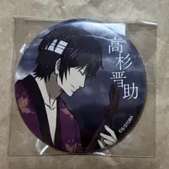 銀魂 高杉晋助 曇天 缶バッジ