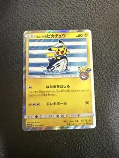 2025年最新】ヨコハマのピカチュウ 283/SM-Pの人気アイテム