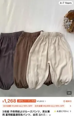 SHEIN ズボン　パンツ　キッズ　３枚セット