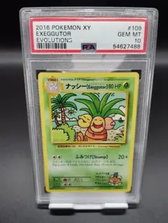 PSA10 ナッシー 20th 101 4 exeggutor psa10 ナッシー [Exeggutor] CP6 101/087 20th - メルカリ