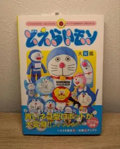 ア*オ様 テレビアニメ「ドリモグだァ!! 」主題歌EPレコード - メルカリ