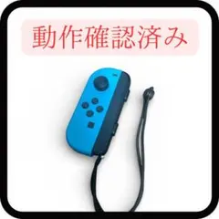 美品　Nintendo Switch Joy-Con ブルー 純正