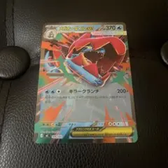 メガオーダイルex スタートデッキ100