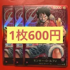 【在庫3枚】モンキー・D・ルフィ （L）ST01-001 （12）