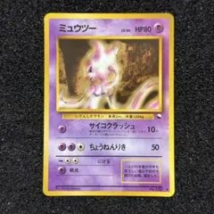 2026年最新】ミュウツー 拡張シートの人気アイテム - メルカリ