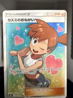 2025年最新】カスミのおねがい srの人気アイテム - メルカリ