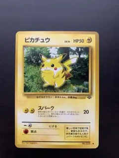 ピカチュウ、わるいスリーパー、マチスのサンダース3枚セット　旧裏