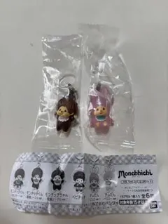 モンチッチ　めじるしアクセサリー2 2種セット