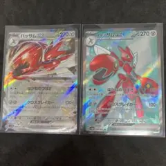 ハッサム ex SV5M 089/071 SR サイバージャッジ - メルカリ