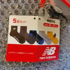 new balance メンズソックス 5足セット (25-27cm)ポーチ入り