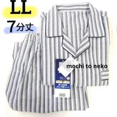 新品 綿100％ 快眠パジャマ 紺白LL 5分袖 七分丈 前開き 入院 しまむら