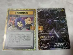 ポケカ ロケット団参上/ゼクロム 25th アニコレ 2点 まとめ売り