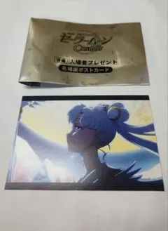 劇場版 美少女戦士セーラームーンCosmos 後編 第4週 特典 ポストカード
